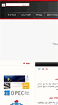 Mobile Screenshot of naftsazeh.com
