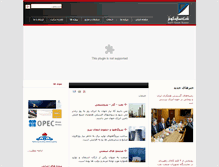 Tablet Screenshot of naftsazeh.com